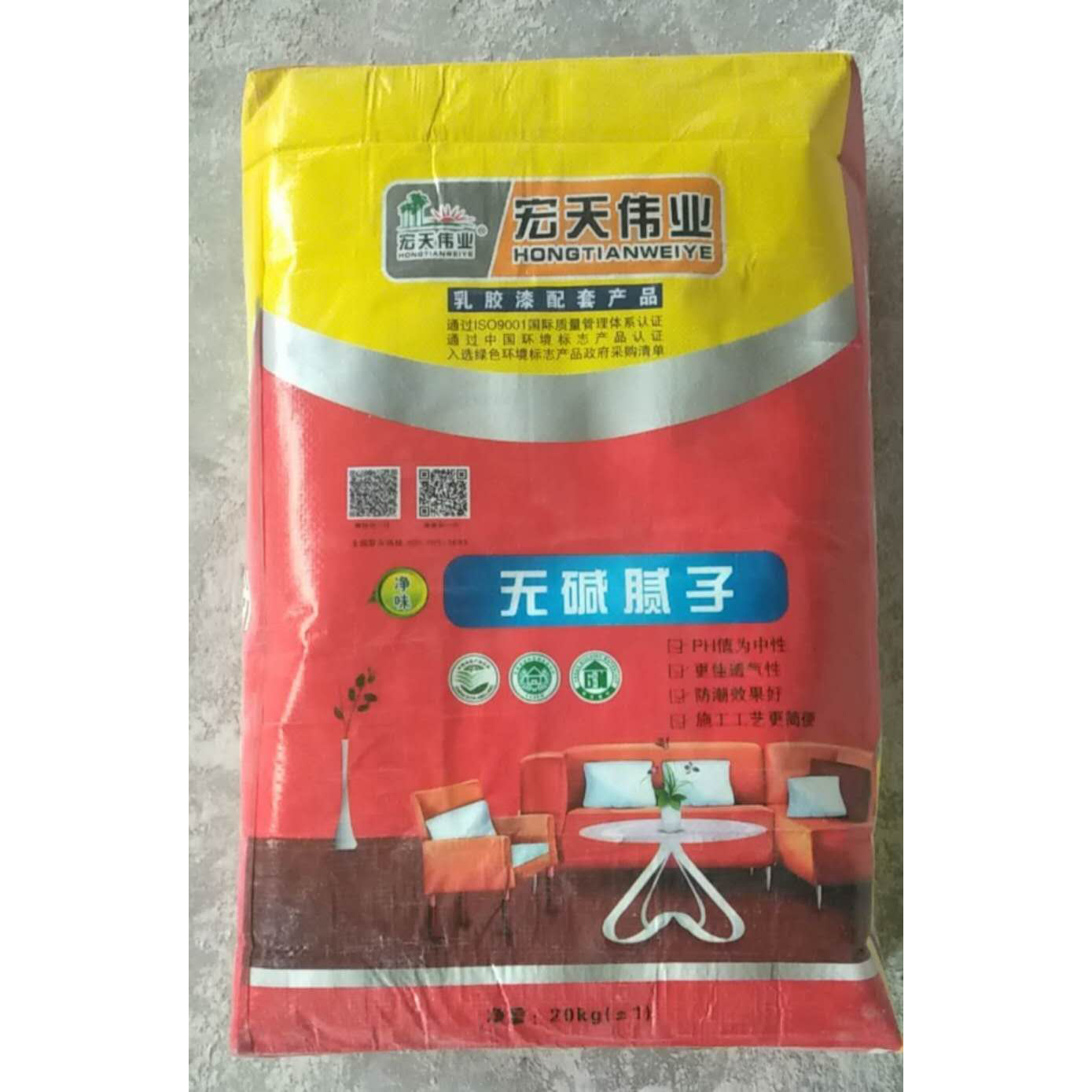 耐水膩子