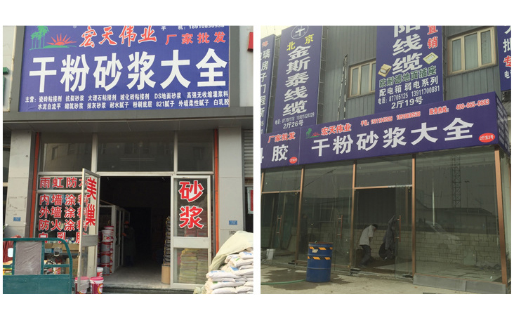 宏天偉業店面